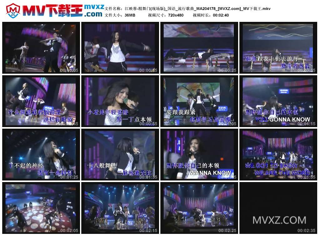 江映蓉-精舞门(现场版)_国语_流行歌曲_MA204178